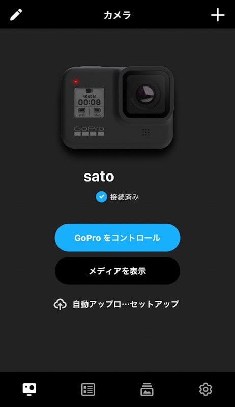 GoProアプリ
