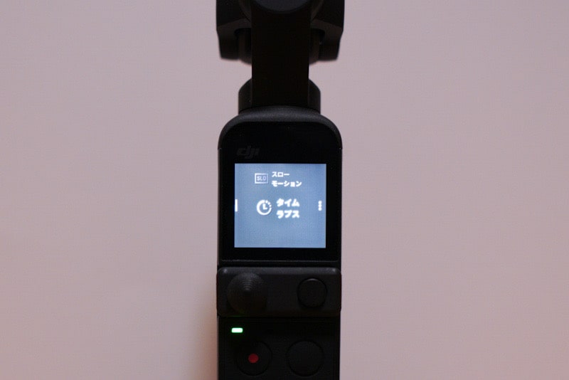 DJI Pocket2のモーションラプス撮影設定
