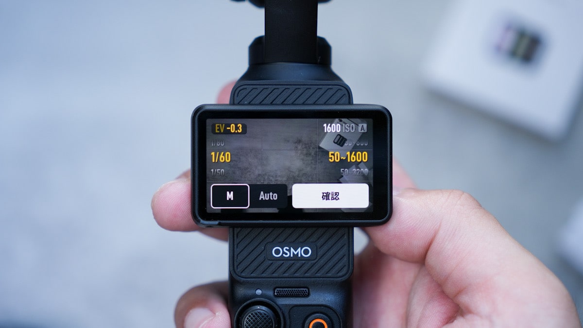 DJI Osmo Pocket 3の設定画面