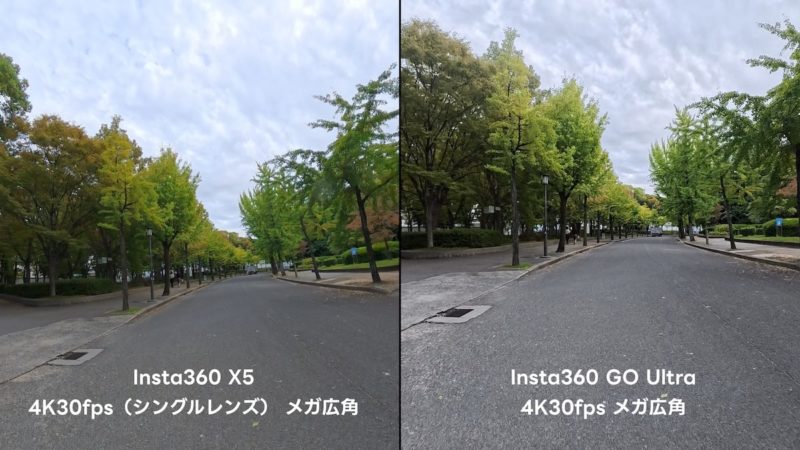 X5とGO Ultraの日中の映像比較