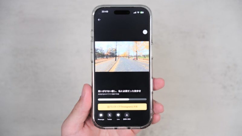 Insta360のアプリからモーメントを作成