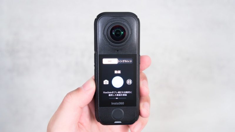 X4 Airのディスプレイ